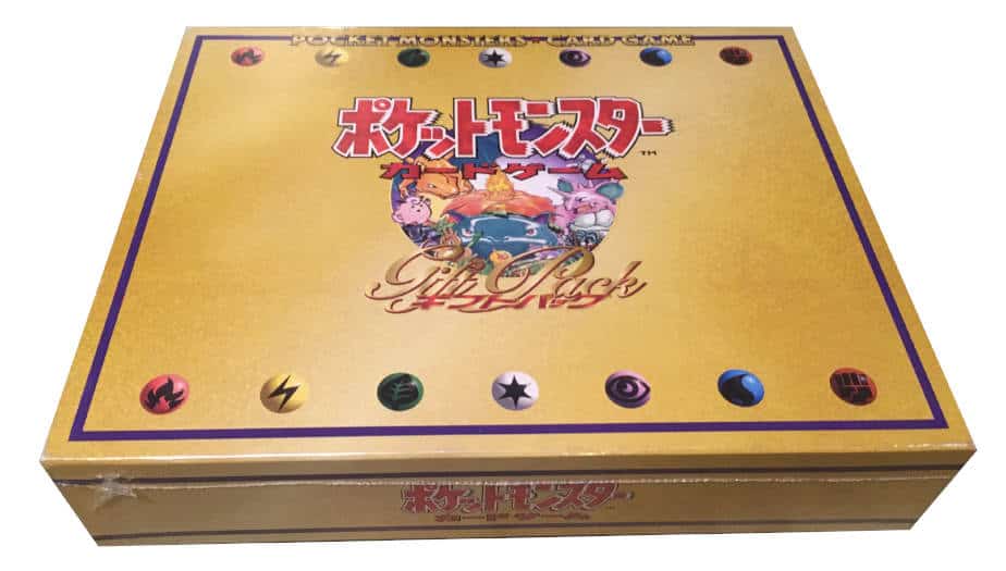 1996 Gold Gift Box