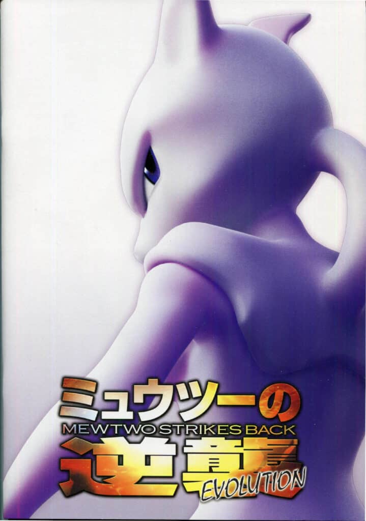 Mewtwo Strikes Back - Evolution Movie Pamphlet Cover