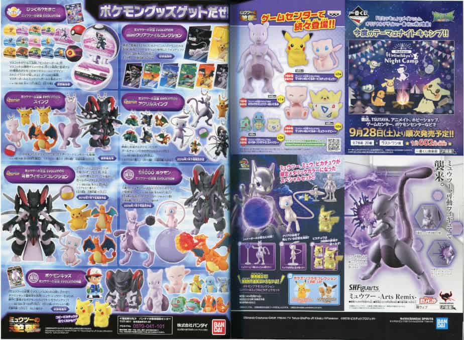 Mewtwo Strikes Back - Evolution Movie Pamphlet Page 14