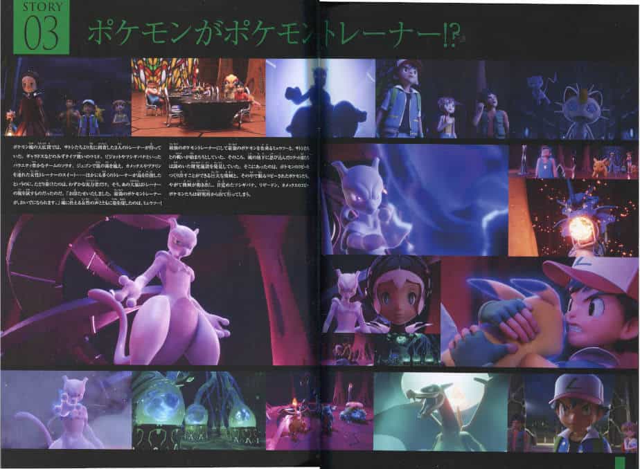 Mewtwo Strikes Back - Evolution Movie Pamphlet Page 4