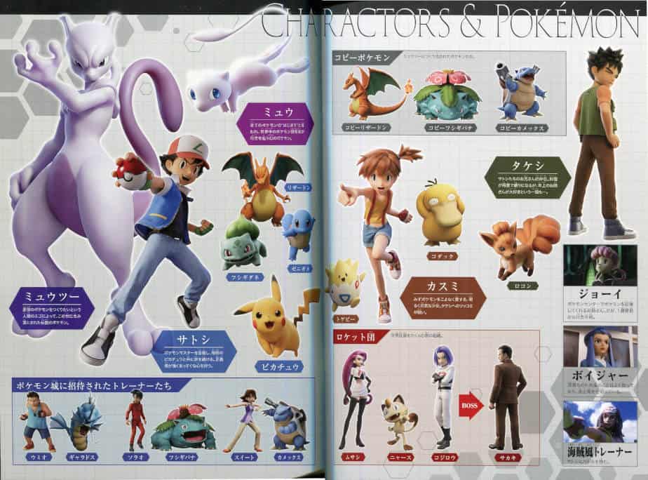 Mewtwo Strikes Back - Evolution Movie Pamphlet Page 6
