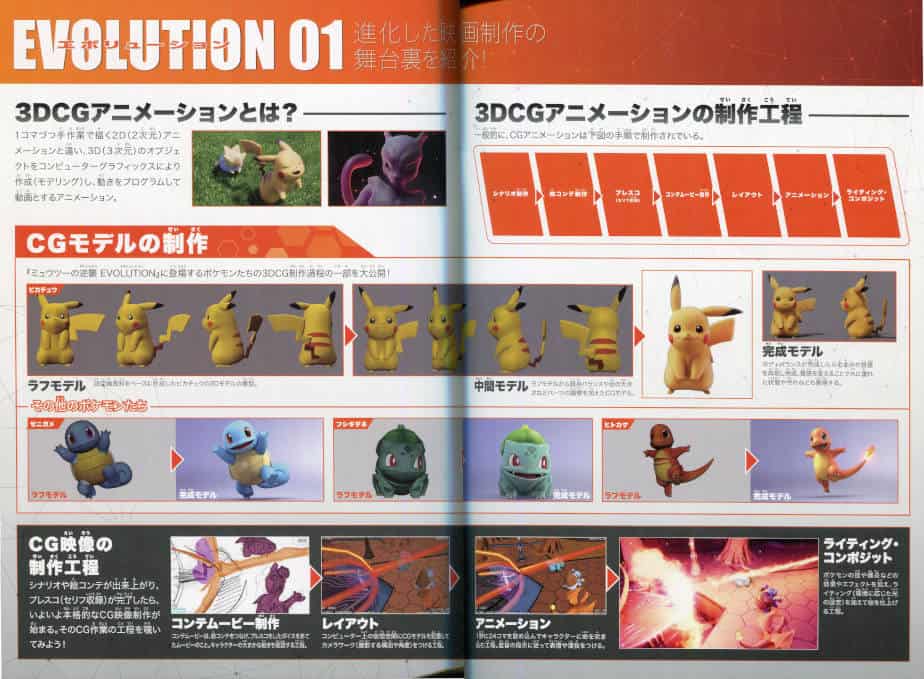 Mewtwo Strikes Back - Evolution Movie Pamphlet Page 7